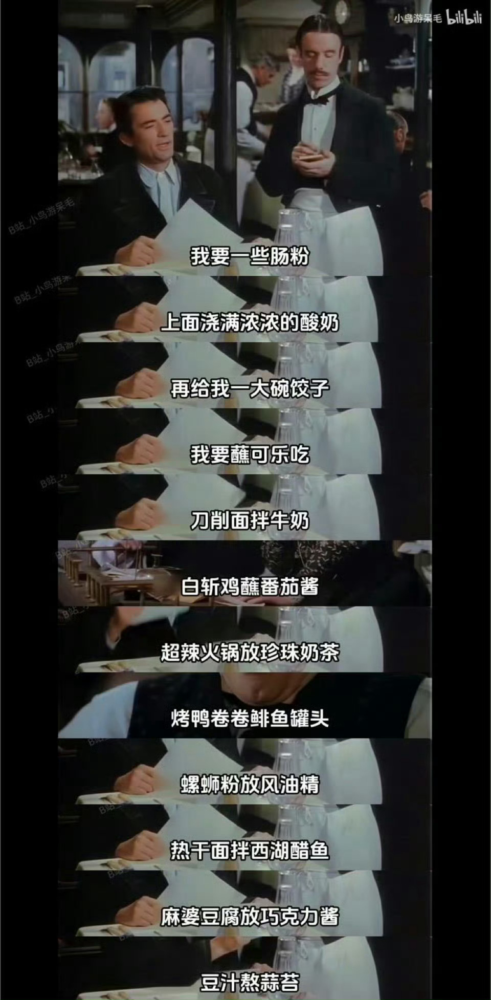 没有胡辣汤，那我还能乐呵呵的看戏……