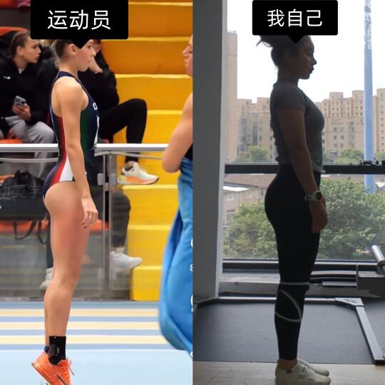 感觉离运动员身材不远了/分享心得