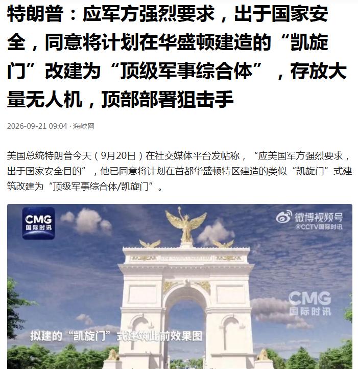 美国大杀四方，满世界树敌，风声鹤唳草木皆兵，是最没安全感的国家。今天川普的小儿子