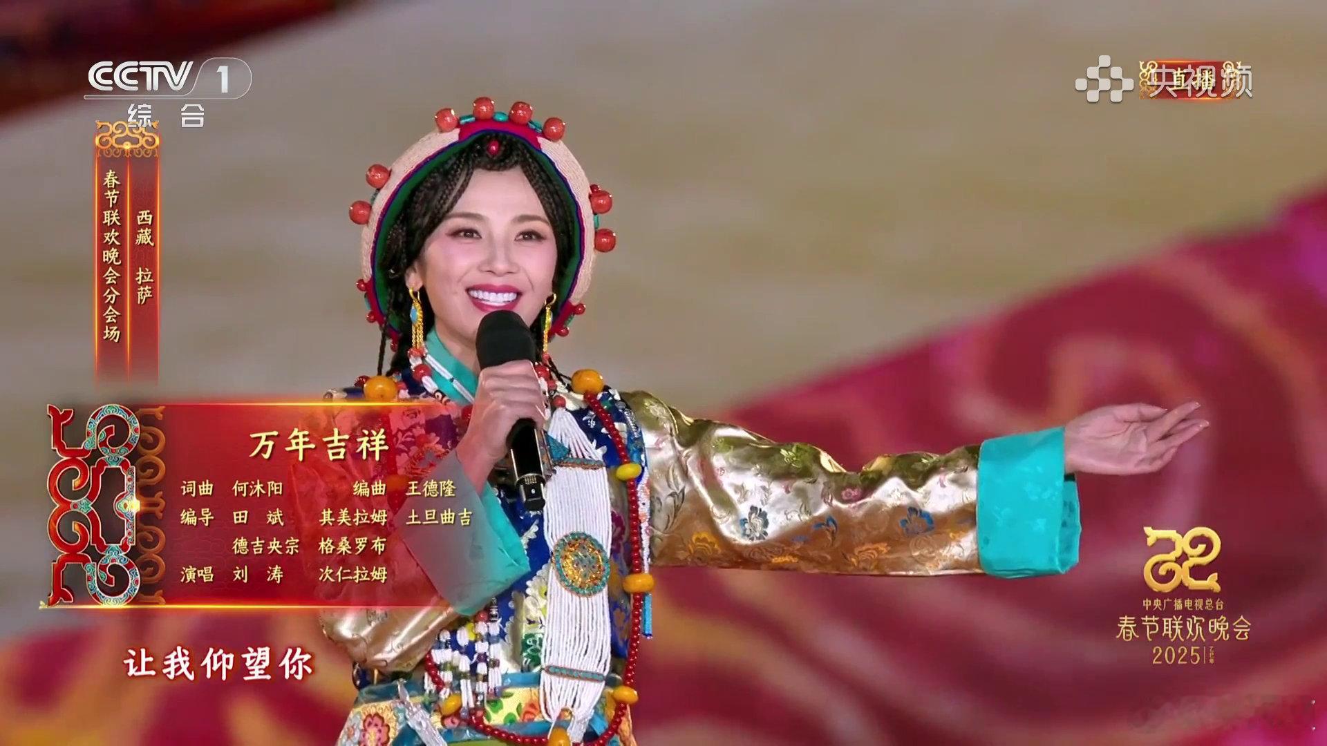 妈祖援藏  