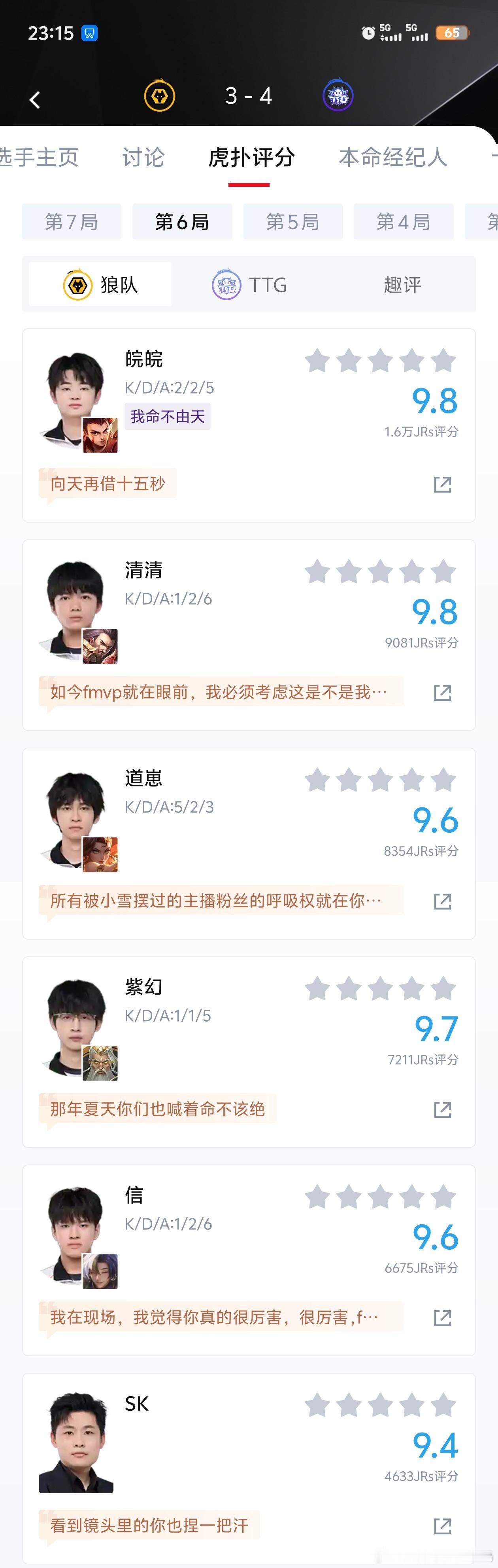 KPLkpl2026kpl夏季赛决赛TTG总冠军TTG队史第二冠 KPL夏决全局