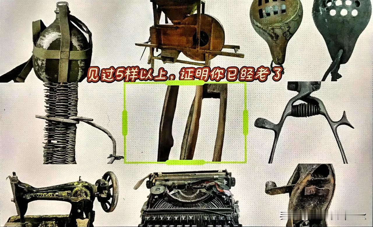 见过5样以上，就证明你已经老了，本人其他都见过，唯独中间那个不知道什么，谁能告诉