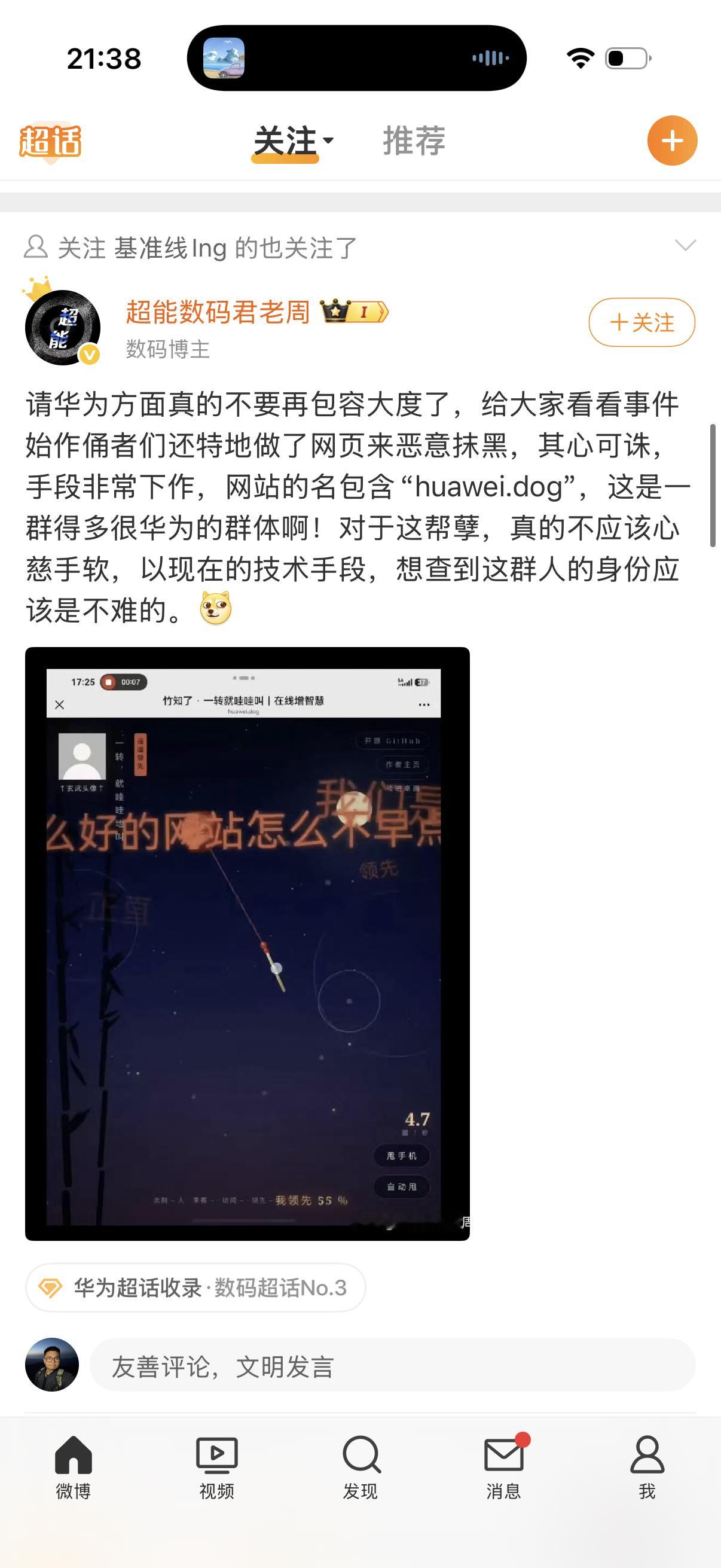 这就属于是瞎出主意了就目前的状态都已经有几家官媒下场点评了目前的舆论态势，不是靠