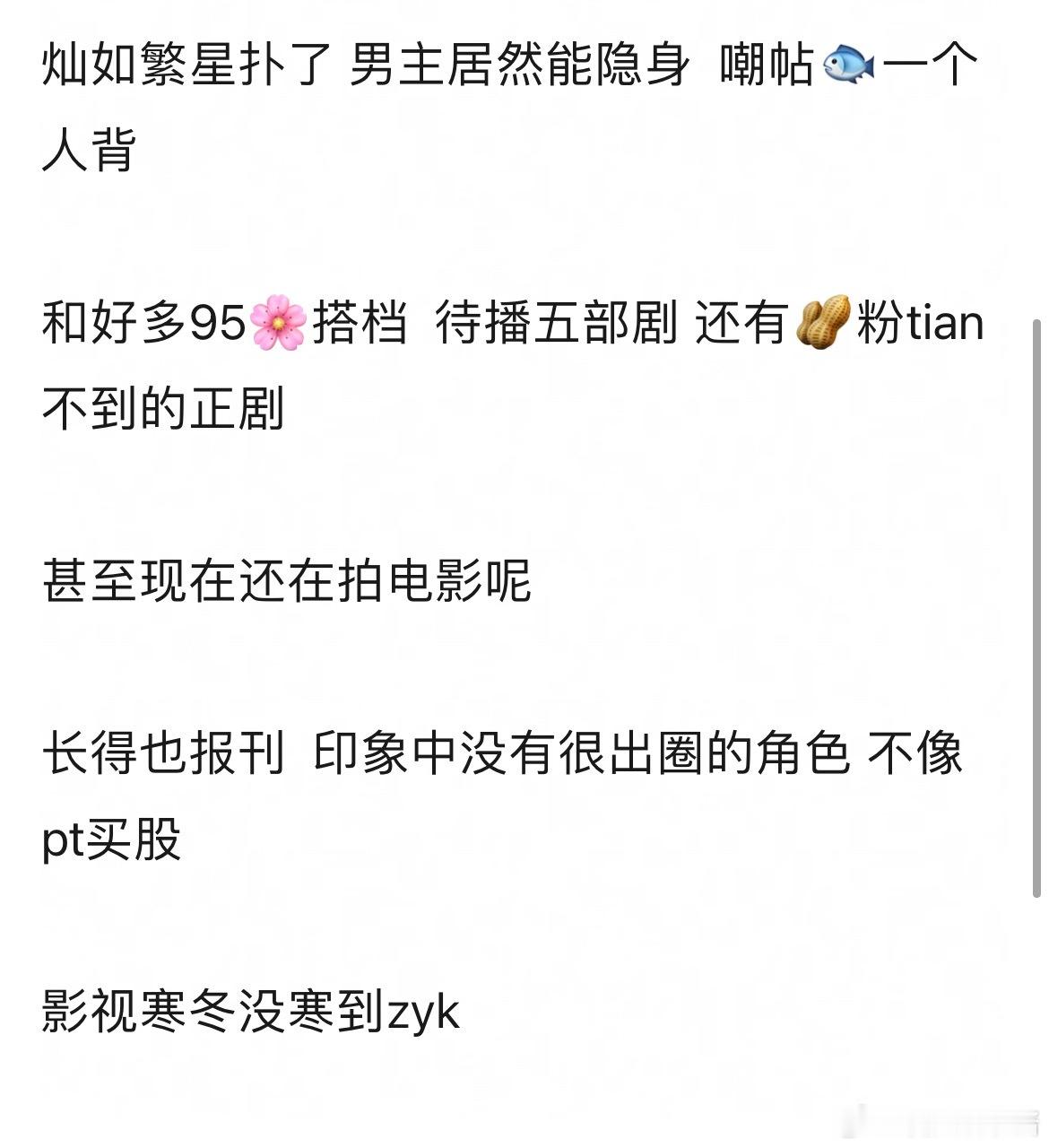 陈靖可为什么资源这么好？ 