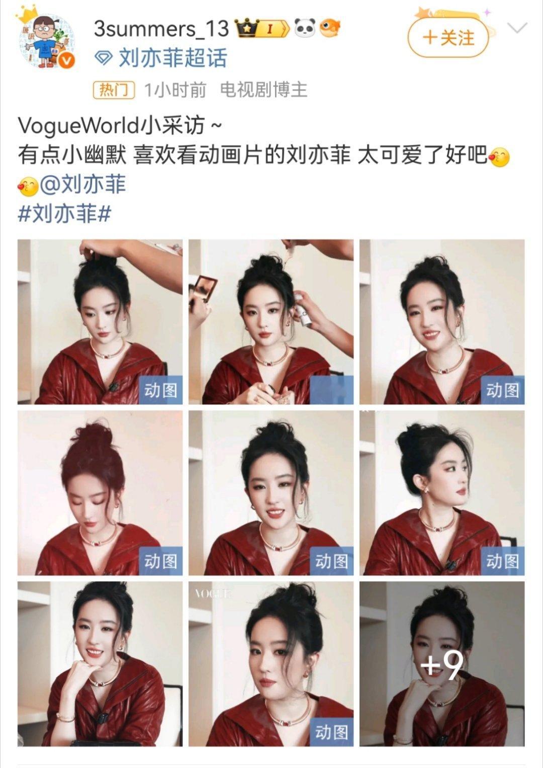 刘亦菲说自己爱看动画片刘亦菲喜欢看动画片，表示看动画片是重要的休闲途径，她认为动