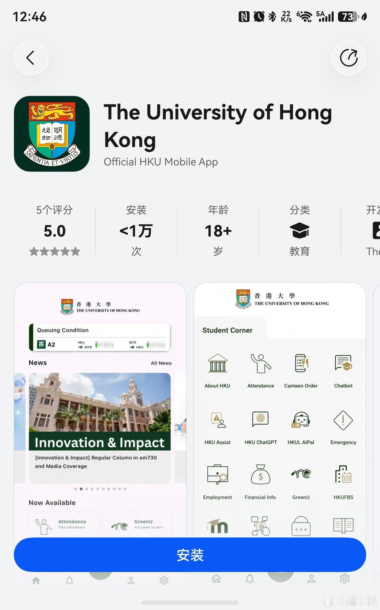 香港大学APP鸿蒙版4月30日就上架了的，当初没有注意到！ 
