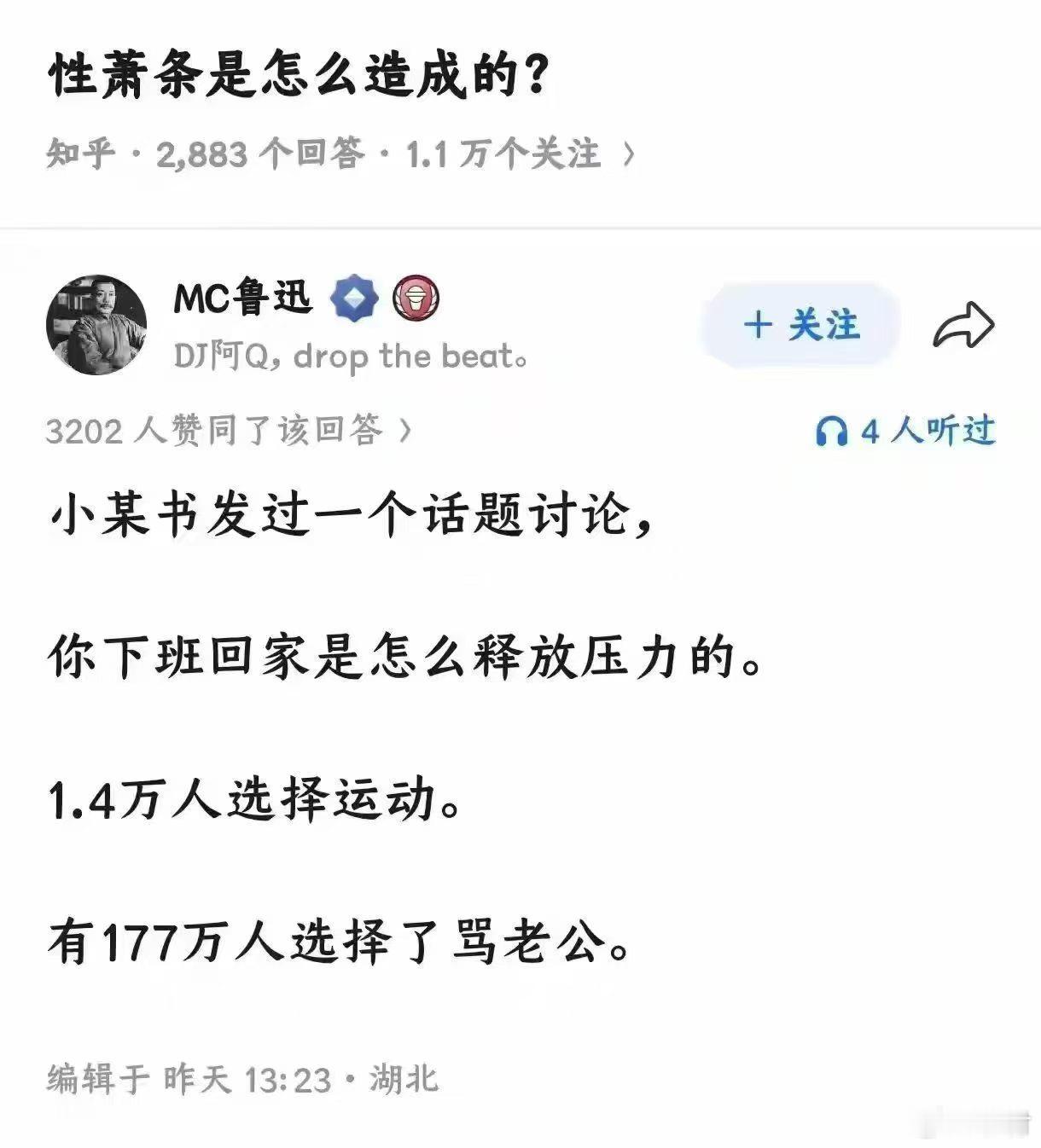 性萧条，一个新词不过，应该是很普遍 