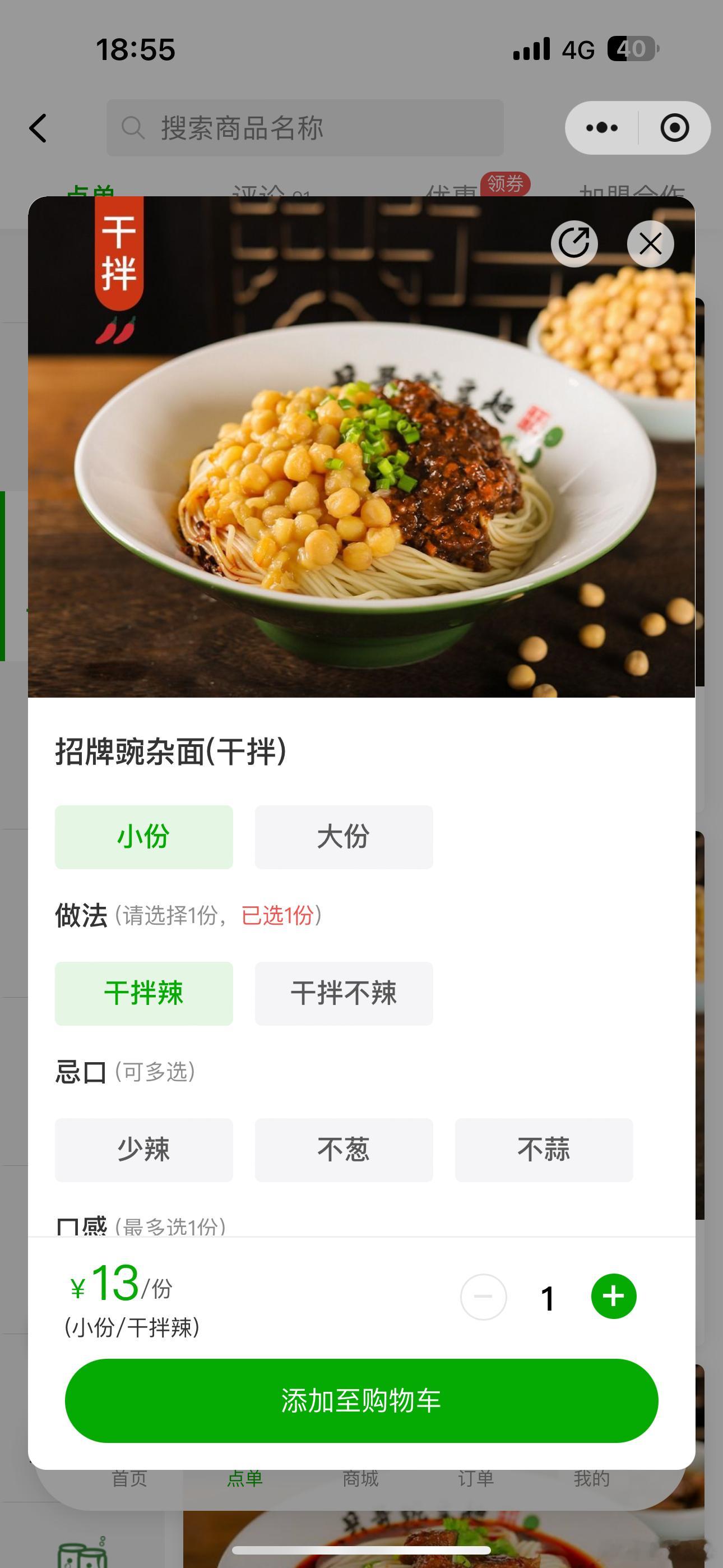 报复性吃碳水欺骗餐[doge]豌杂面加钵钵鸡 ​​​