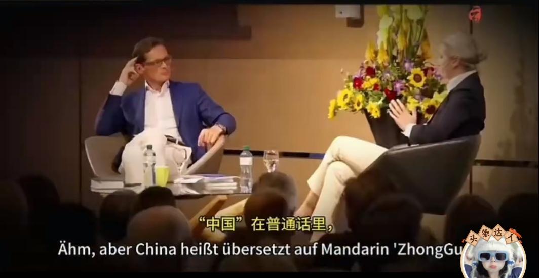 魏德尔在接受采访时称“中国=中央之国”，这颇为有趣，是典型西方思维下的字面误读。