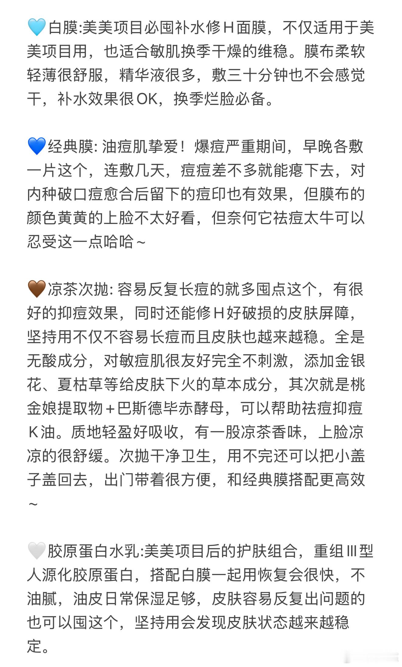 敏敏肌挚爱！这些医用敷料，问了就是夸！.芙.清.是院线级品pai，各大3️⃣甲医