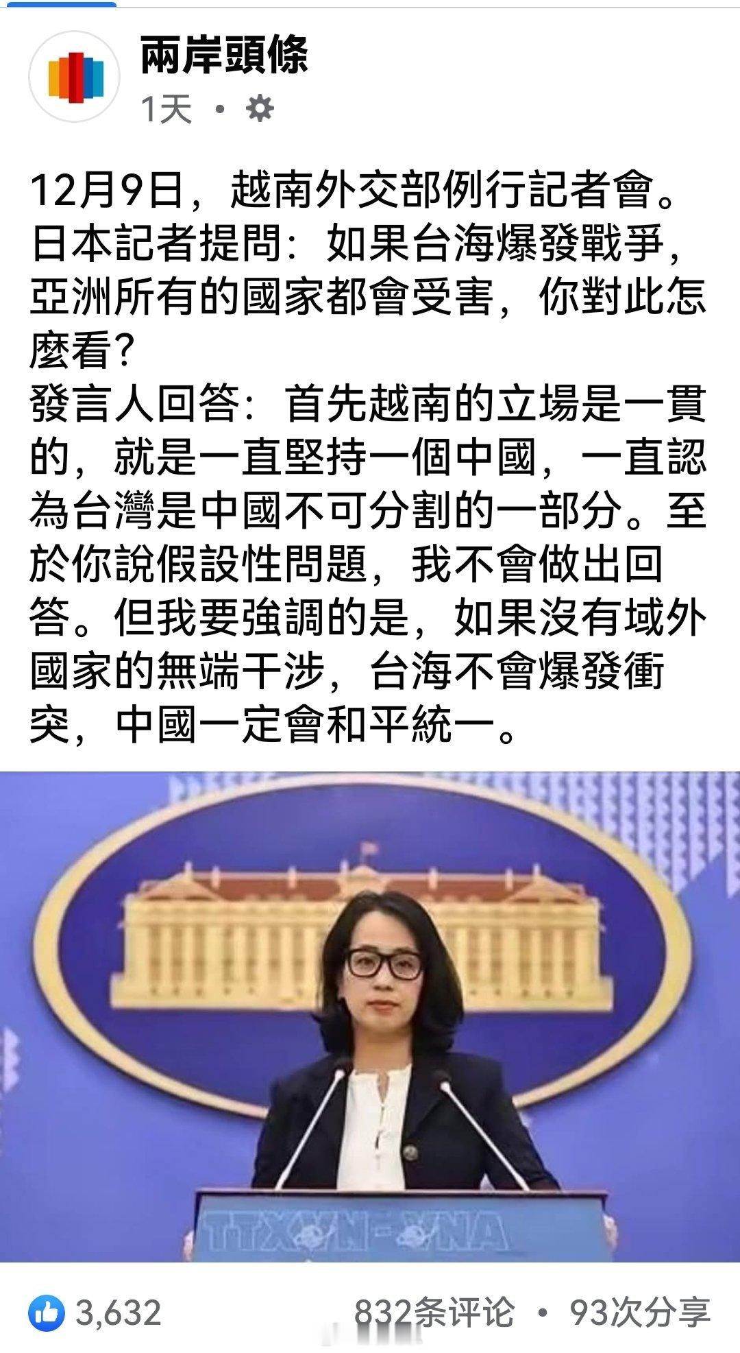 越南人的三观越来越正了。海外新鲜事何天恩