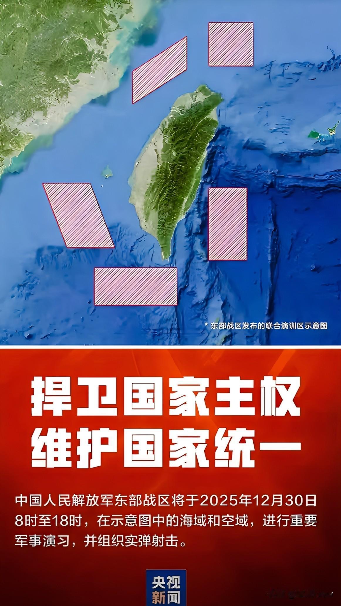 今天是解放军“正义使命”军演第二天，央视新闻报道说“打独促统绝不手软”这是什么概
