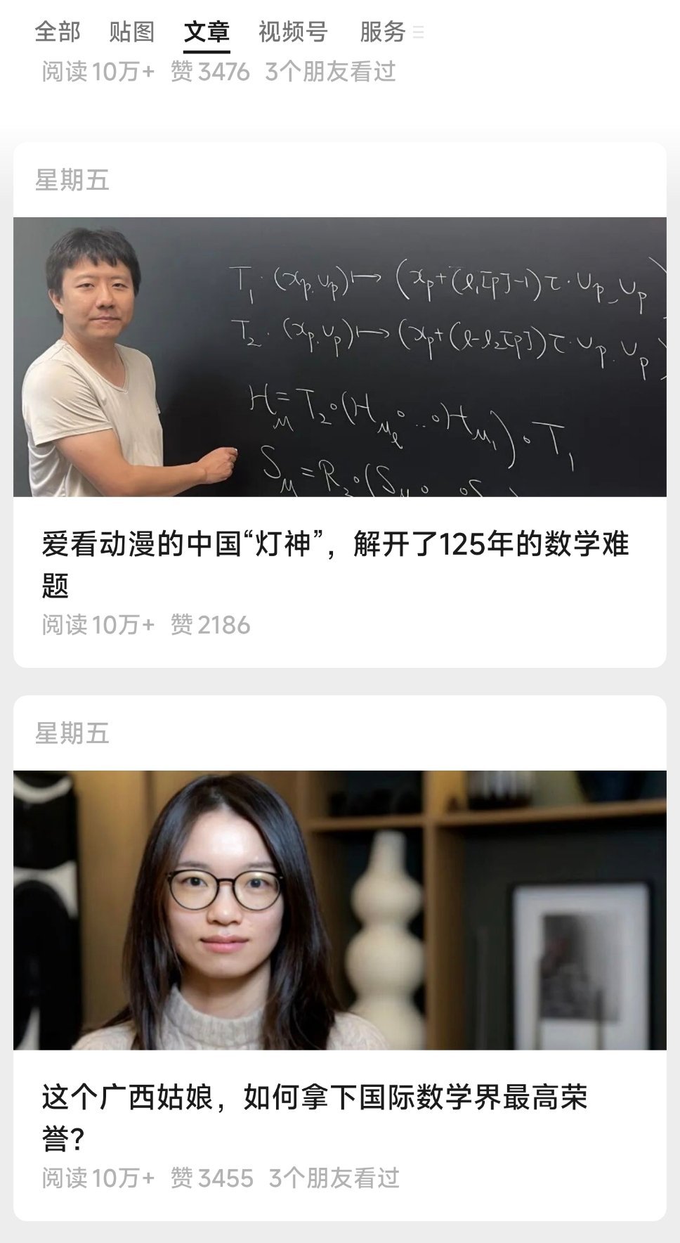 不得不说广西日报这个标题取的很带感《王的猜想》，跟某些媒体的广西姑娘称呼一对比，