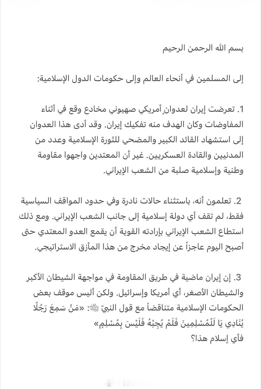 伊朗向全球穆斯林发布六点信息伊朗国家安全委员会秘书拉里贾尼；向全世界穆斯林和伊斯