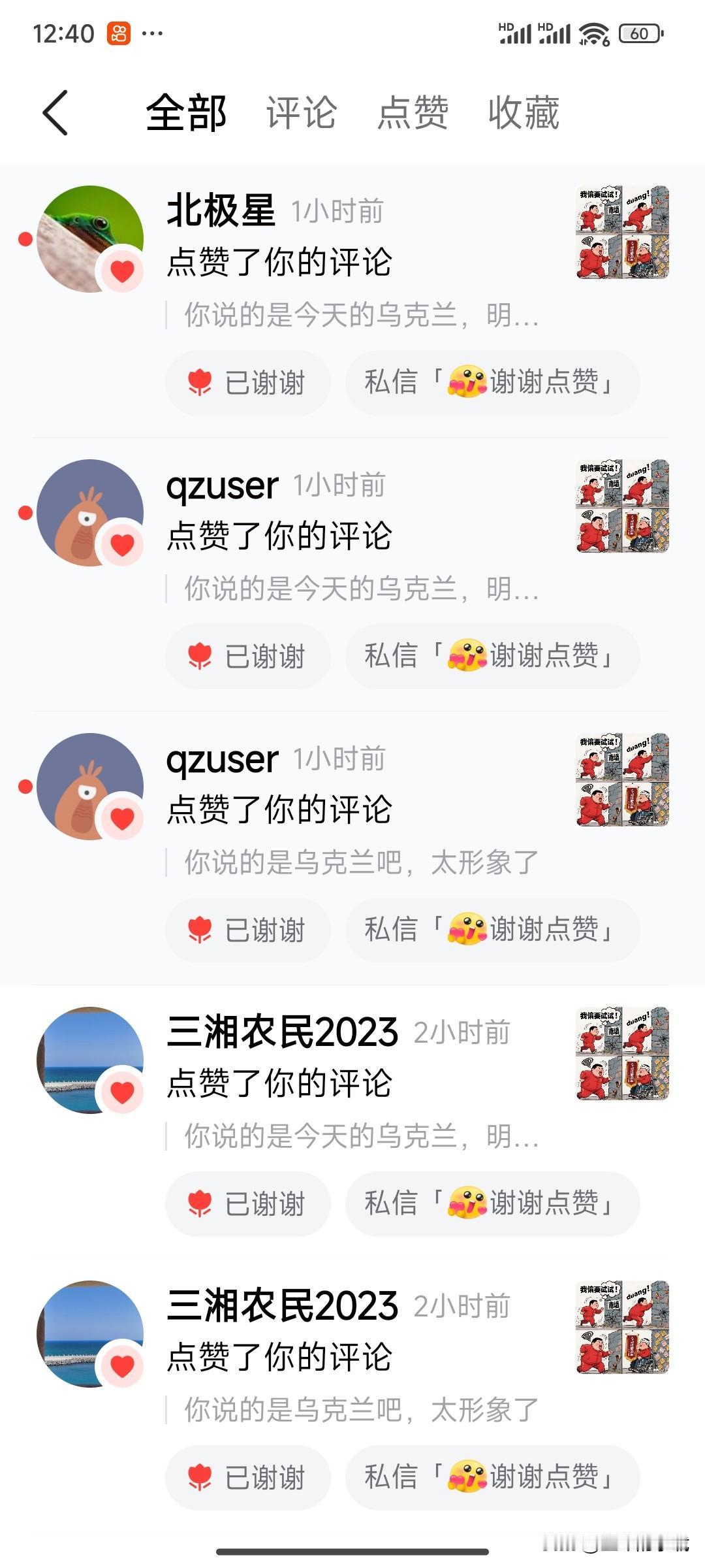 在狼先生的微头条里，
写了两条评论。
很多网友给了点赞。
生命的承载不由的想起，