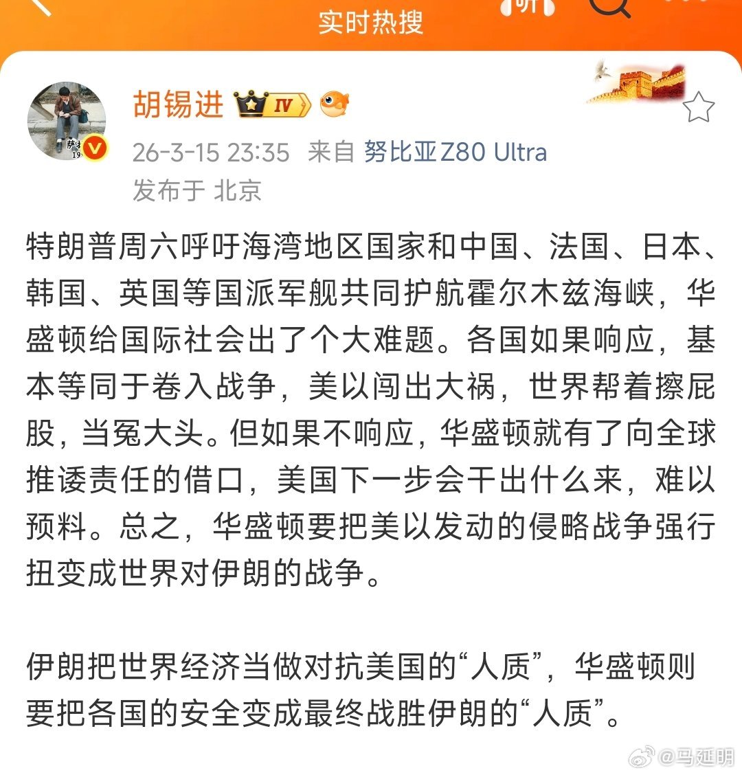 胡锡进老师一句“美以闯了大祸”，国际原油价格就回落到100美元以下这也太不合时宜