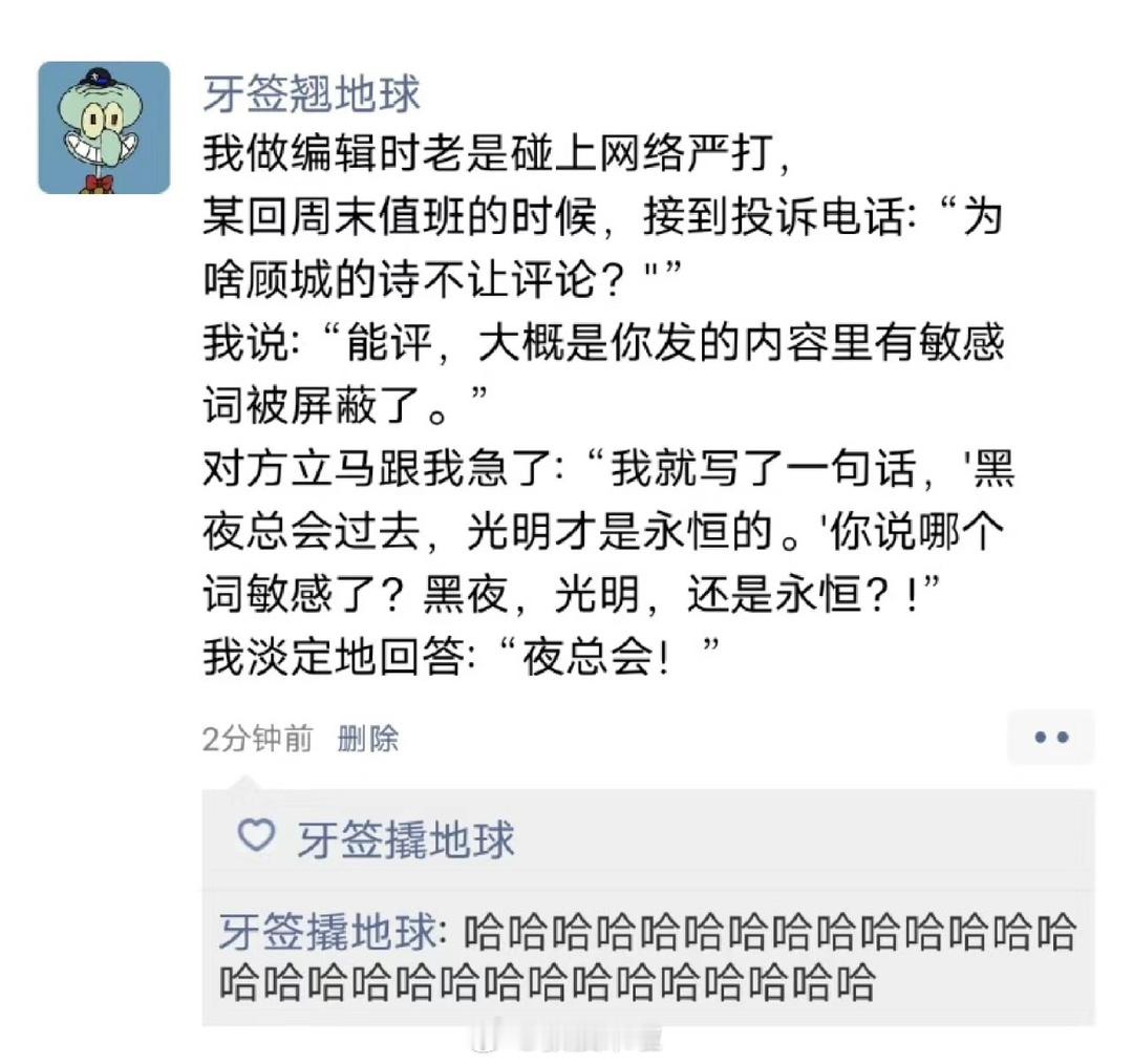 哈哈哈哈哈哈哈哈哈哈哈哈哈系统识别还真就这么离谱 ​​​