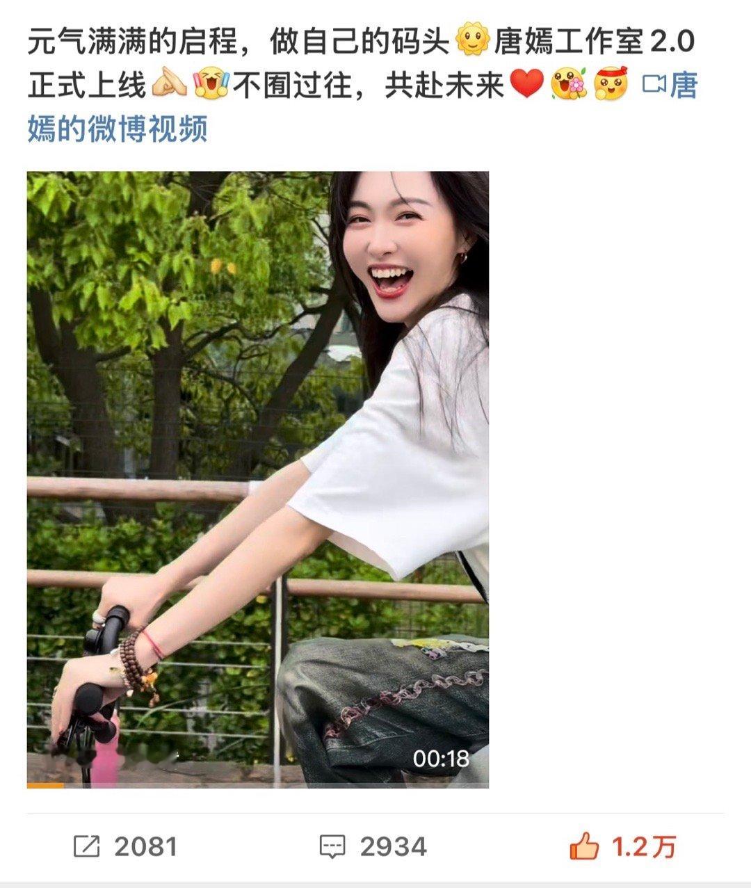 城市忽然变轻了，像她车筐里那束颠簸的向日葵，随时要跟着笑声飘起来。唐嫣[超话]唐