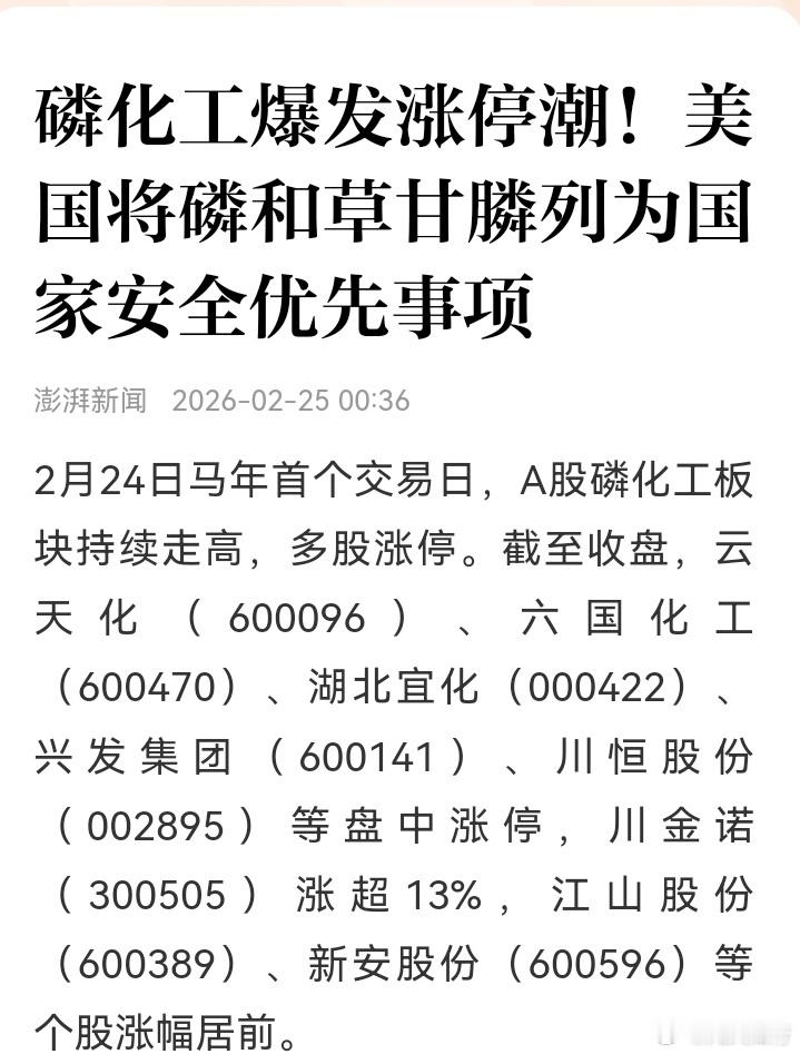 大家早！二月份还有三个交易日，大概率不会差，有赚钱机会。因为特朗普3月底要来。昨