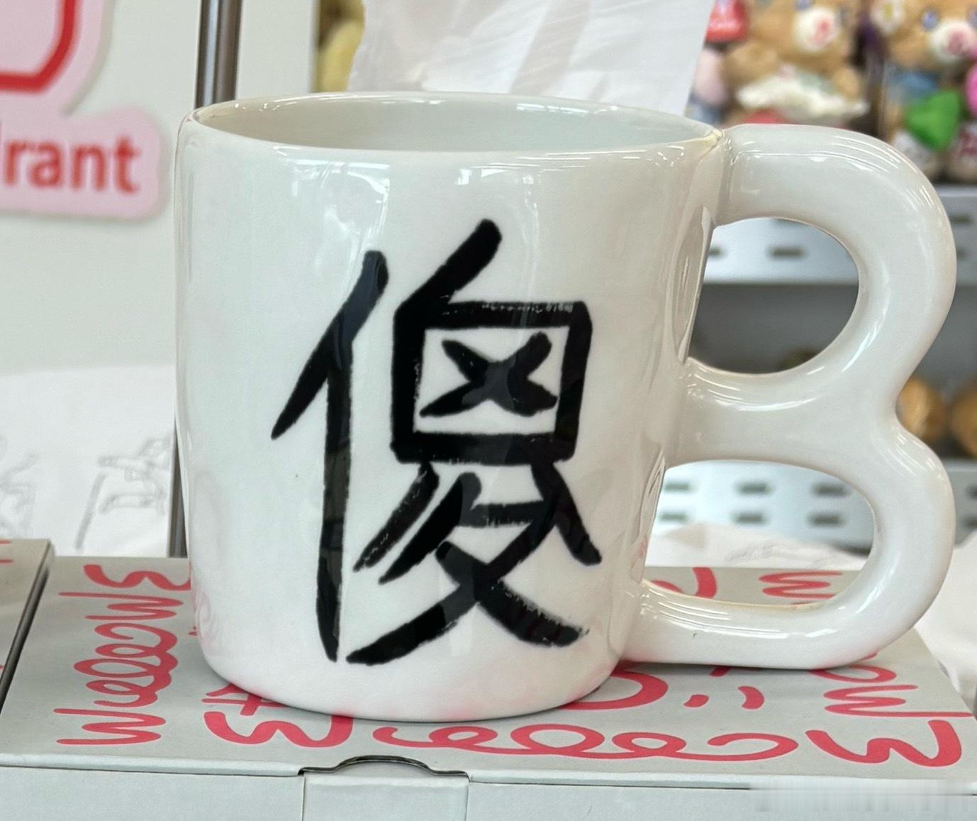 最适合t4p用的杯子。 