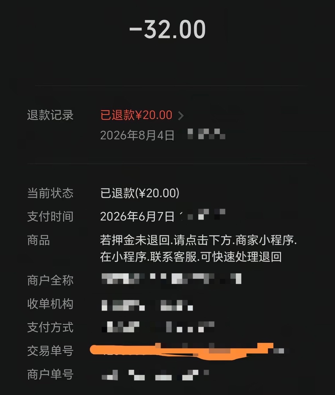 【玉林某水上乐园寄存柜押金不原路退回】近日，网友爆料称：玉林市某水上公园寄存柜押