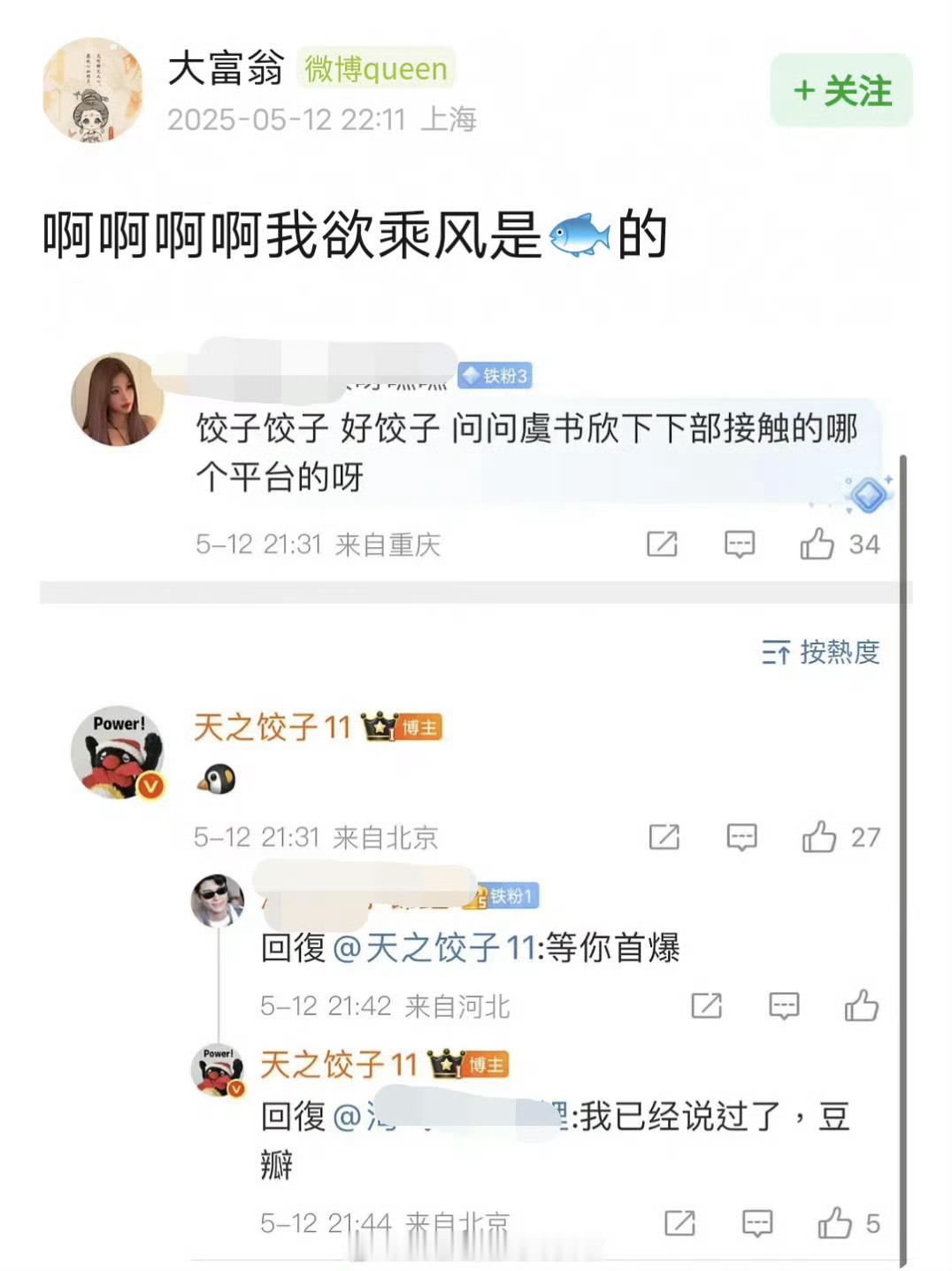 网传我欲乘风接触虞书欣网传我欲乘风接触虞书欣[求关注][求关注] 谁懂这个角色与