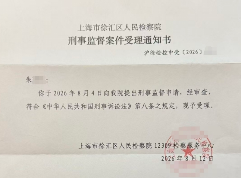 “婚外胚胎案”当事妻子提出刑事监督申请！男方撤回离婚诉讼