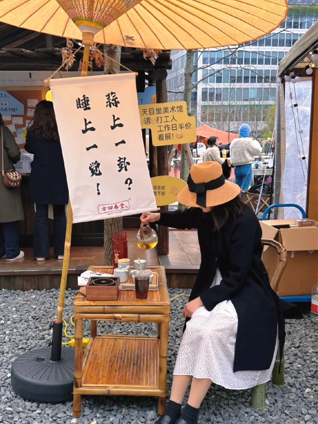 杭州必逛‼️天目里联名方回春堂，太好逛啦🤪