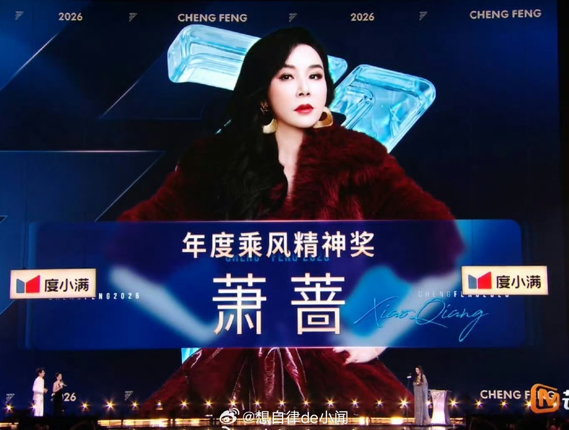 萧蔷 感谢乘风剧组美人从不被时光定义，优雅从来源自内心。萧蔷带着勇气踏入乘风赛场