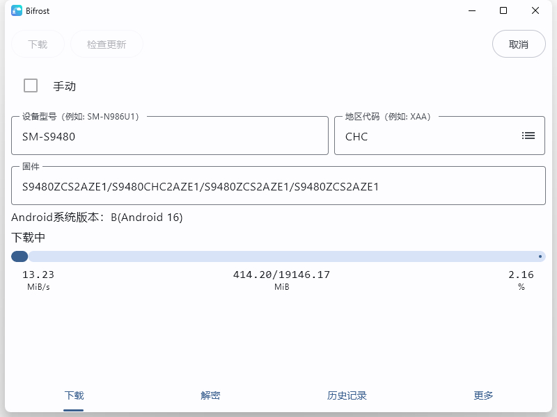 S26U 和 S25U，搜出了新的官方固件但是我手机没收到推送，目前 