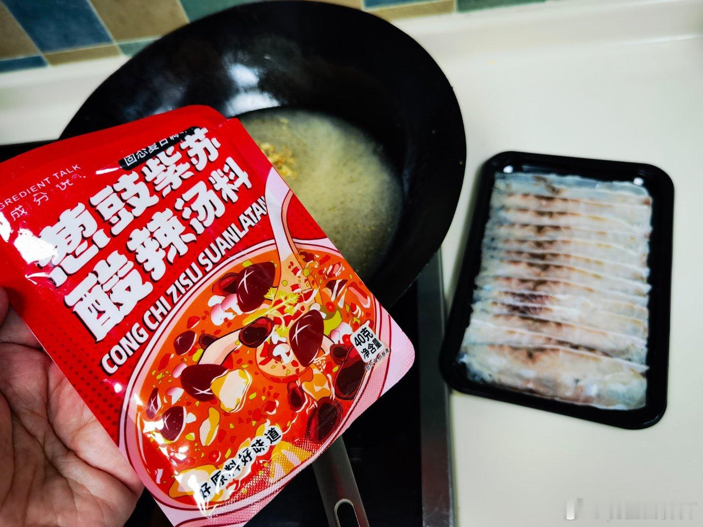 酸辣鱼片汤极其简单的做法：一包葱豉紫苏酸辣汤包，一份片好的鱼片（可以跟热心摊主商
