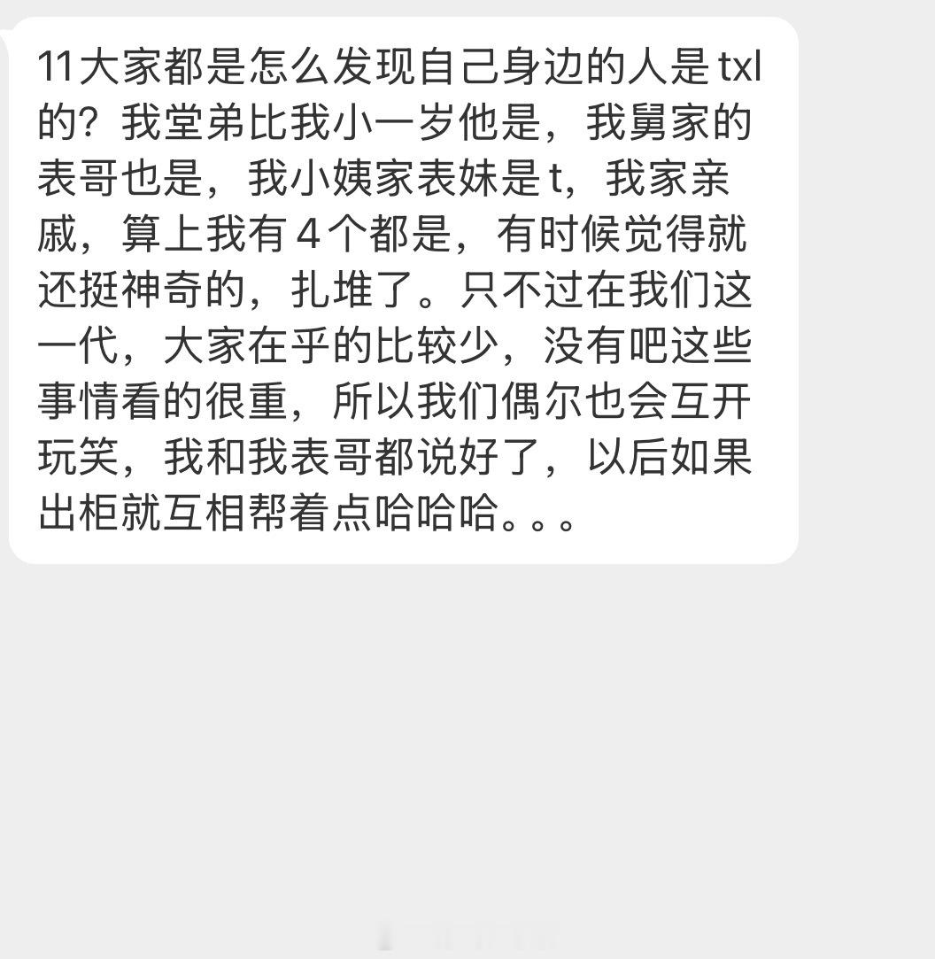 情感树洞 我们家扎堆了？？？ 