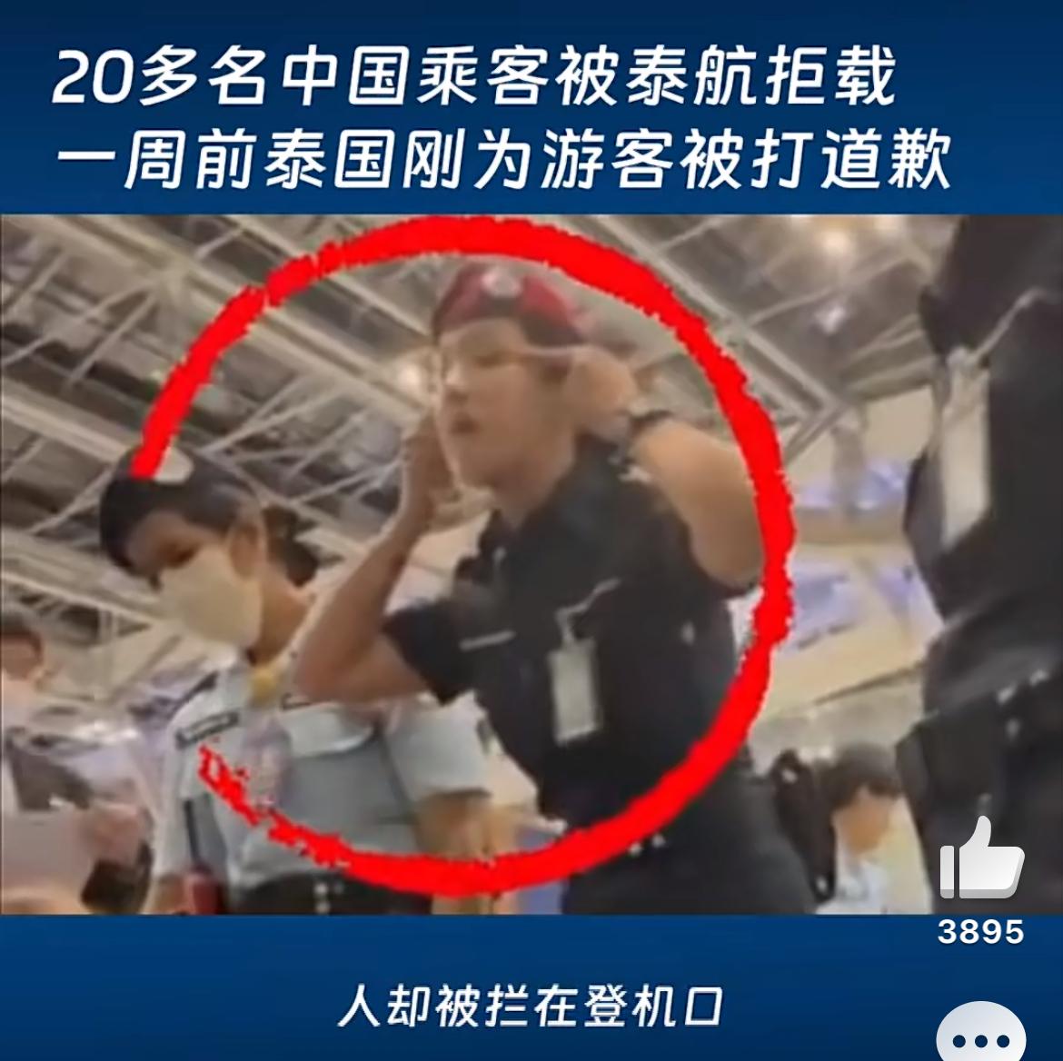 这个拉眼角搞歧视的泰国保安也是一头愚蠢之人，他模仿的是某些带偏见的西方人，他们做