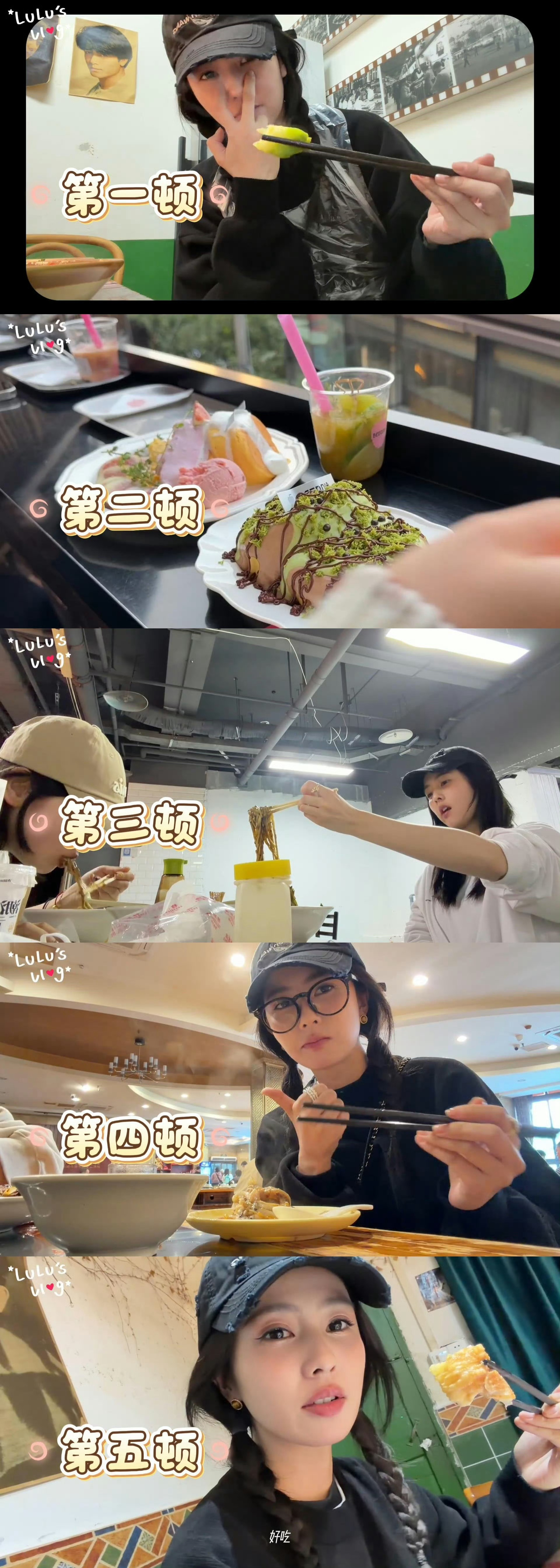 白鹿一个vlog吃五顿 白鹿vlog主打一个逛吃逛吃逛吃吃吃！好有食欲的vlog