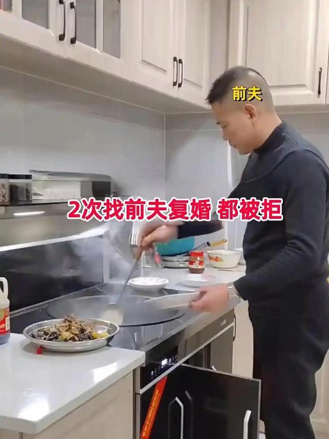 杭州离异女三年两求复婚惨遭拒，前夫百平新房精致下厨惊艳全网：清醒男人不吃回头草！