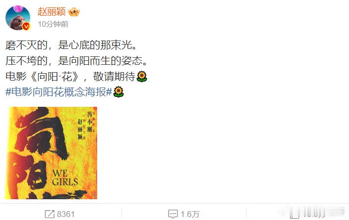 #赵丽颖领衔主演冯小刚新片#赵丽颖真的和冯小刚合作了，赵丽颖官宣了冯小刚的新电影