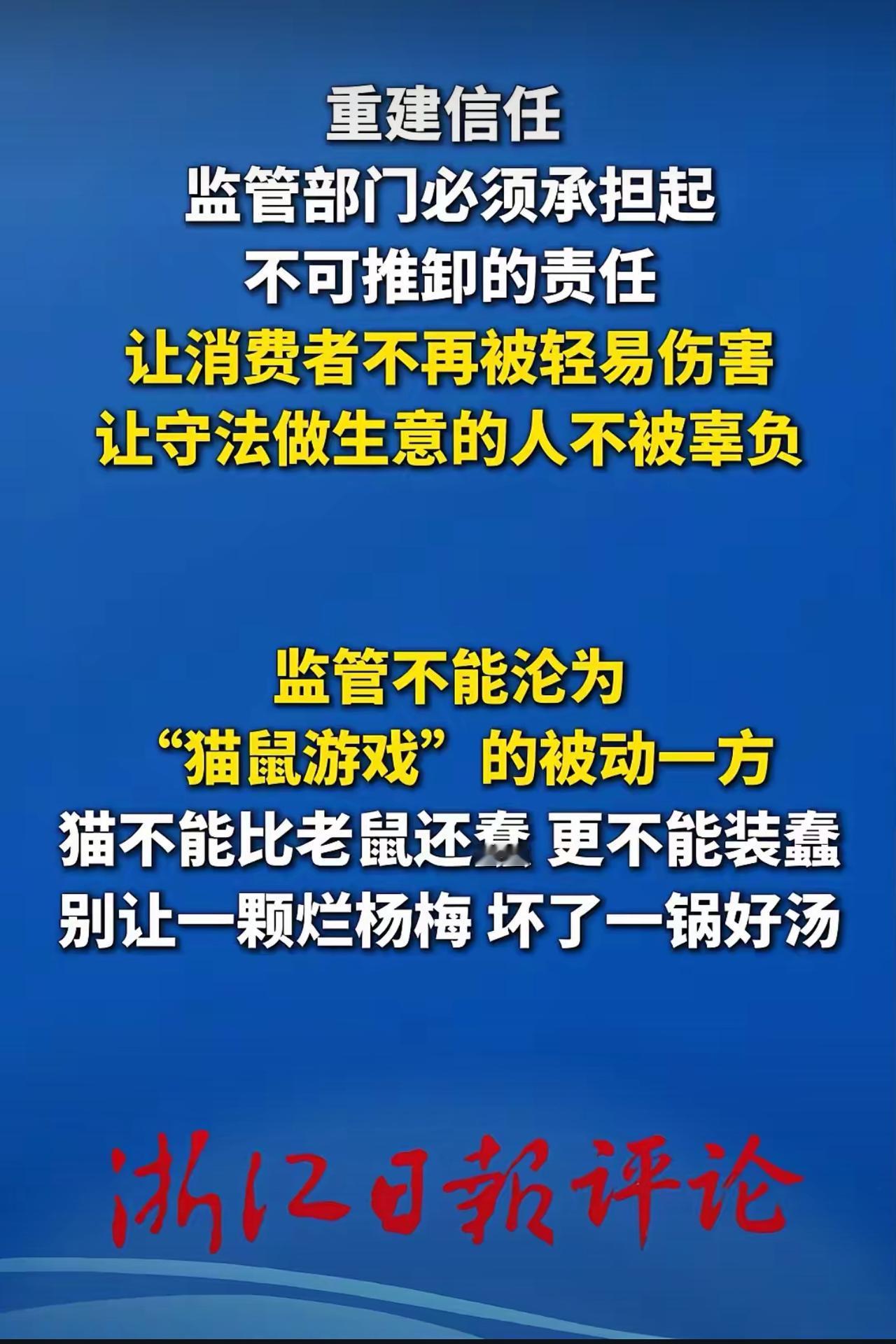 管理部门要承担主要责任