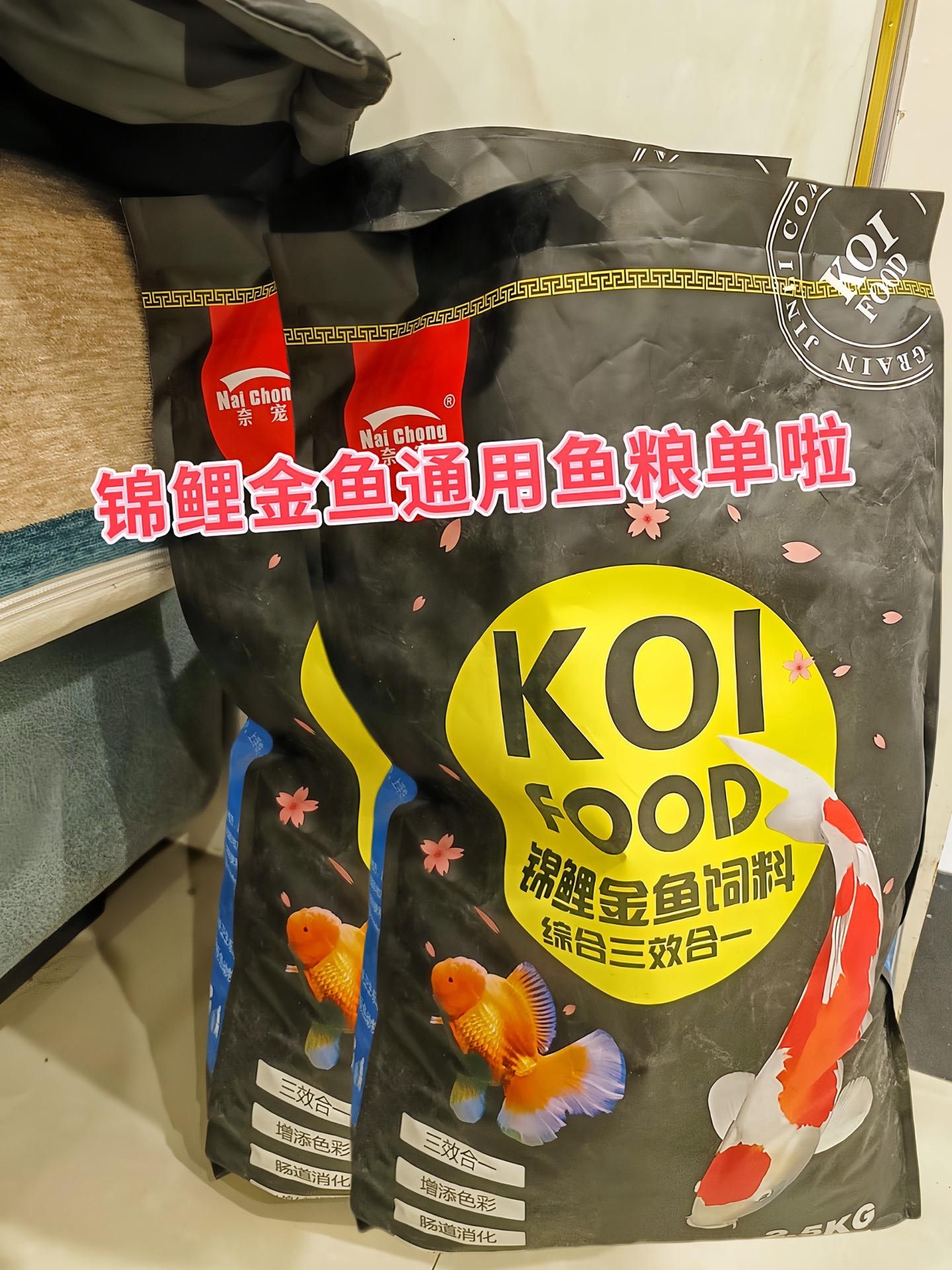 专为锦鲤定制的通用鱼粮，精选优质原料，富含全面营养。 科学配方，富含蛋...