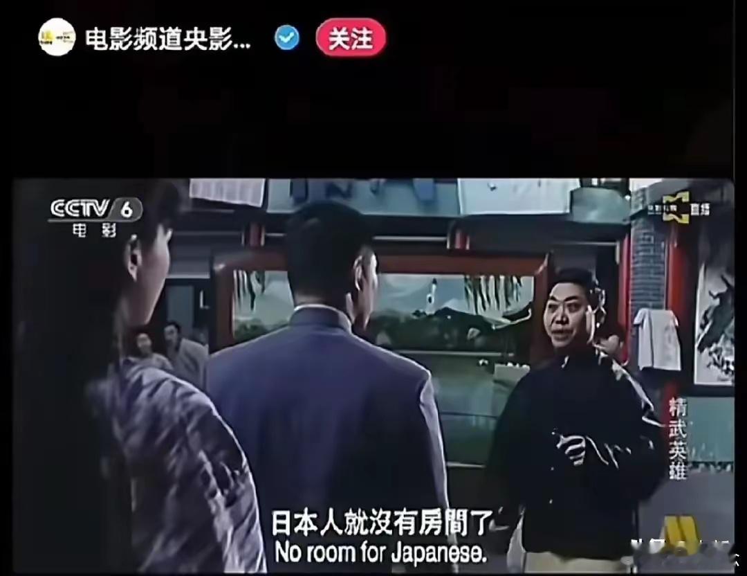 腾冲某酒店对日本游客说