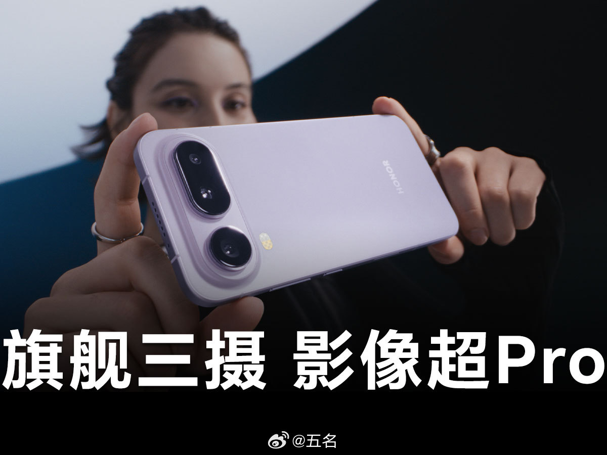 荣耀Magic8 Pro Air荣耀Magic8 Pro Air这惊叹号后摄de