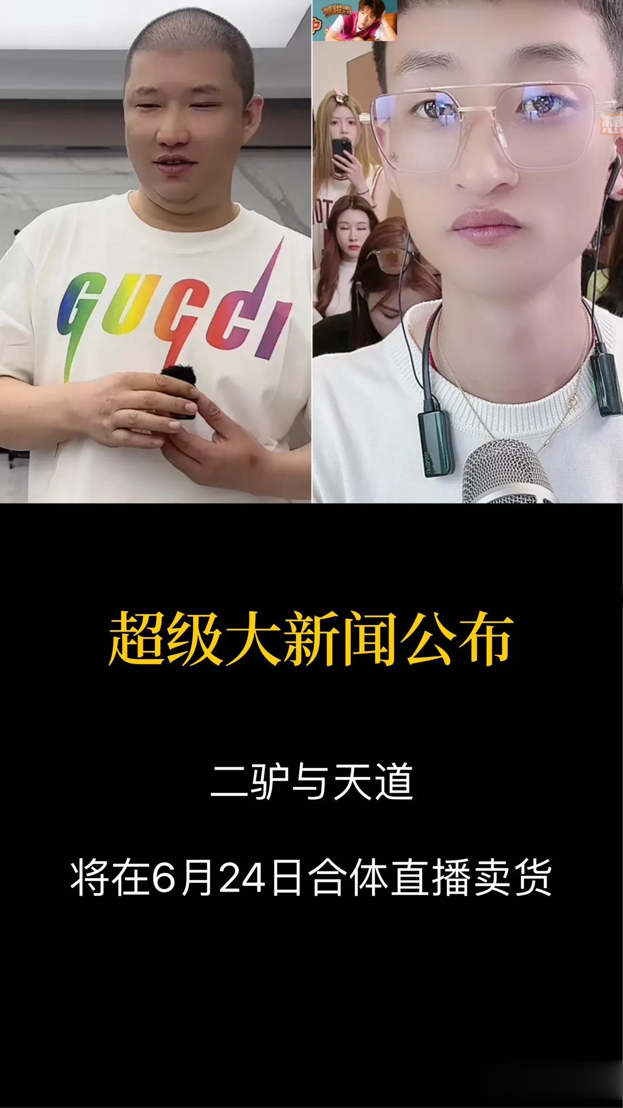 前几天二驴透露过两天会往外爆料一个大“瓜”，不过，这条消息早在小胖直播时就暗喻非