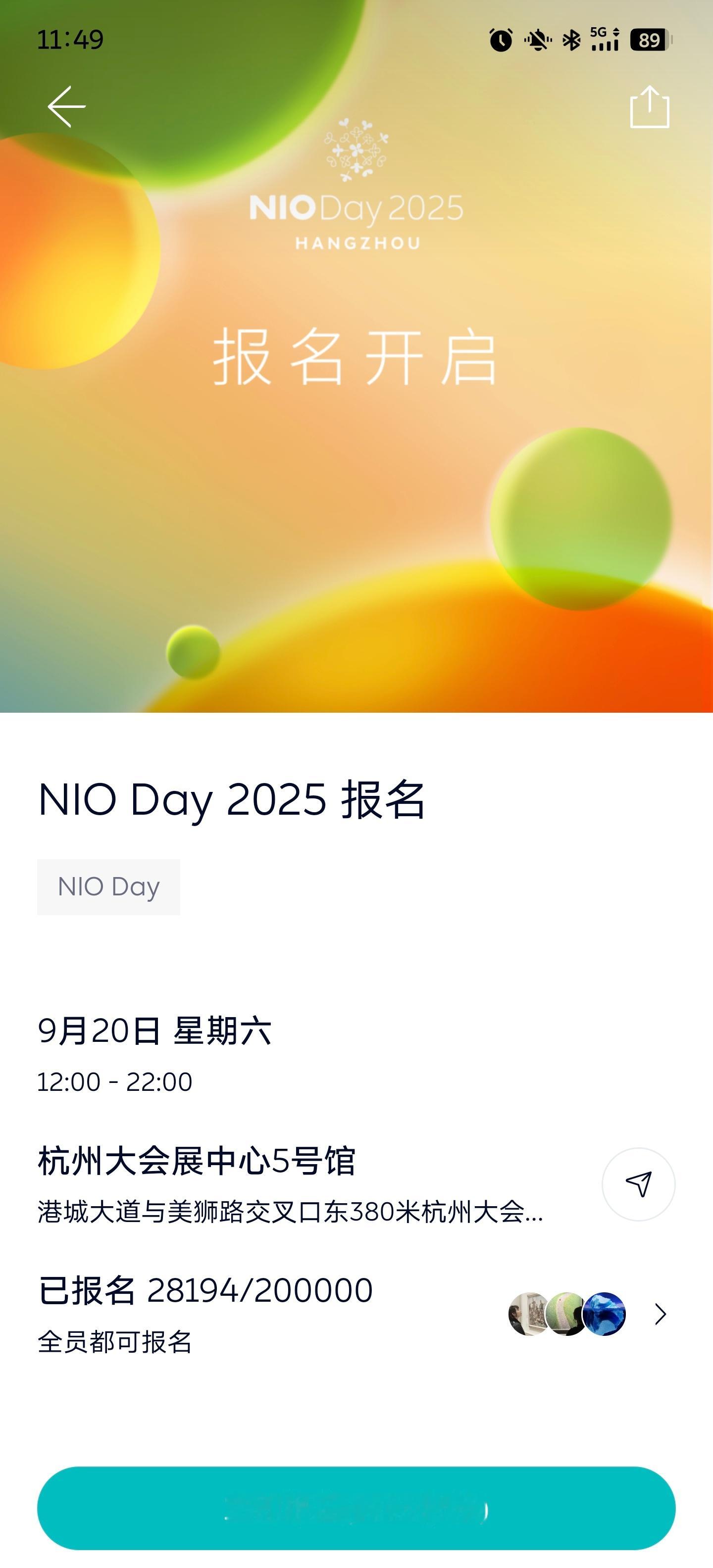 一年一度全球最大型车主聚会又要开始了，一年年的时间真快啊，但今年会不太一样，大家