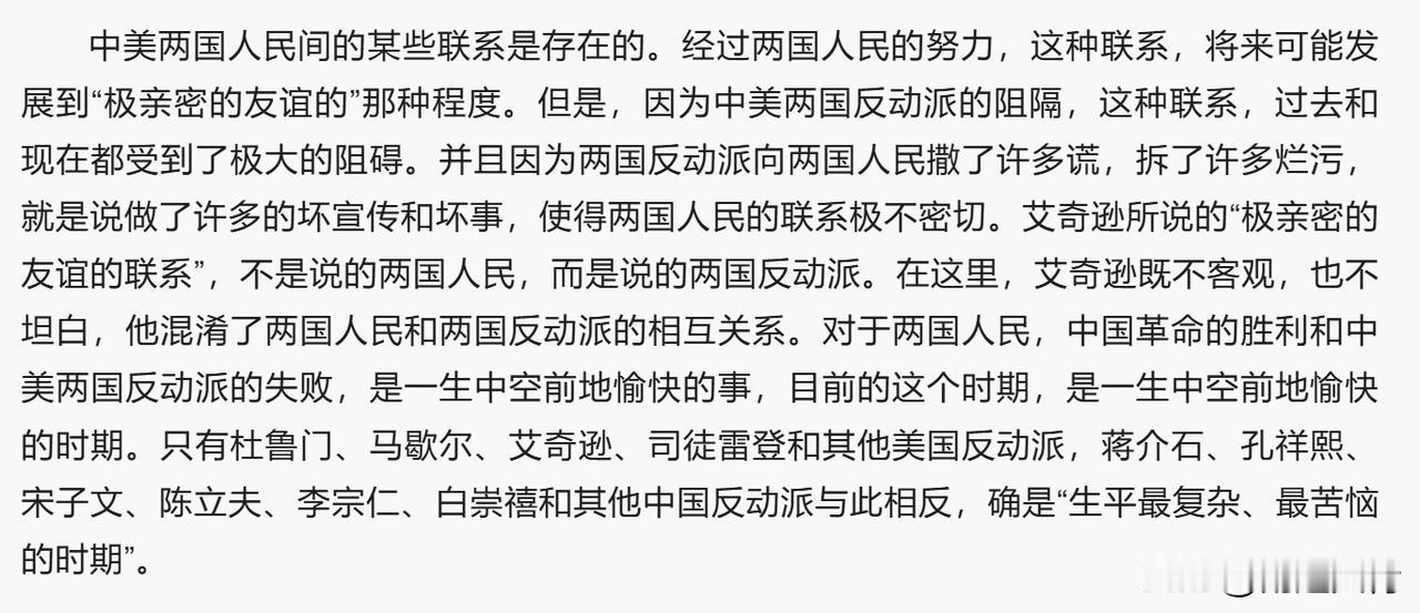 网友的力量果真超乎想象！关于中美网民小红书上发生的一些事儿，竟让大家忆起了毛选里