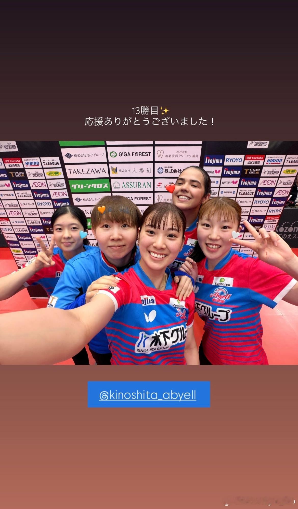 木下神奈川第13场胜利🤳 