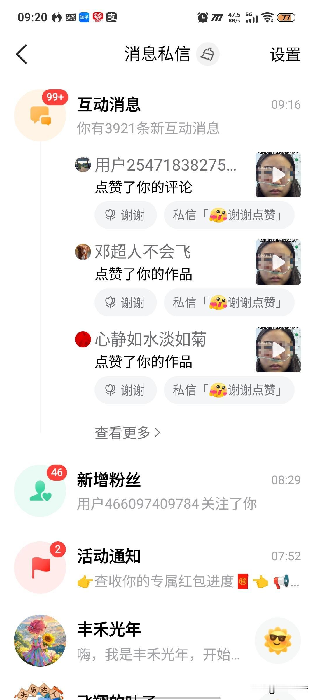 早起一看，3900+的消息，感谢大家的支持。