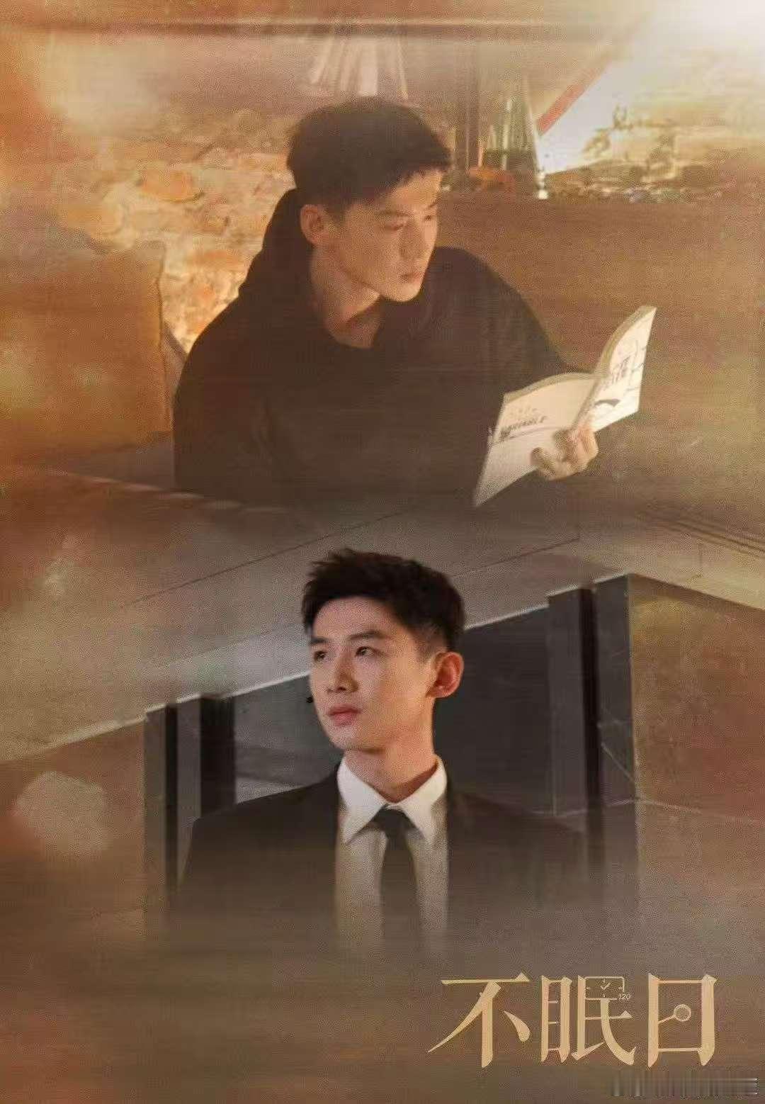 白敬亭演出了极致的情绪张力 看《不眠日》被白敬亭的演技惊艳！五次时间循环里，他把