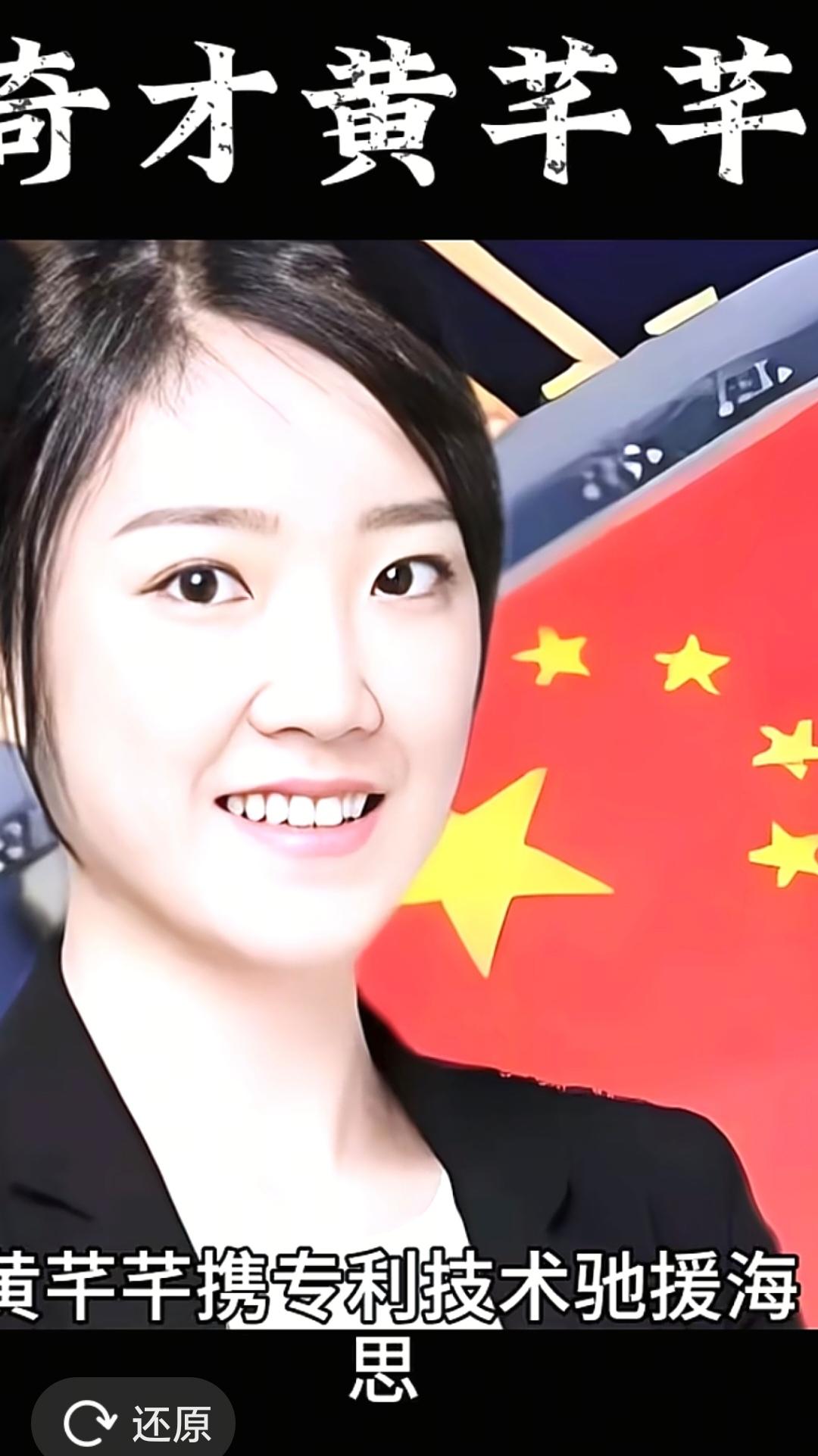 她拒绝美国高薪，选择国产芯片！  
30岁手握70多项专利，亚洲独获IEEE奖！