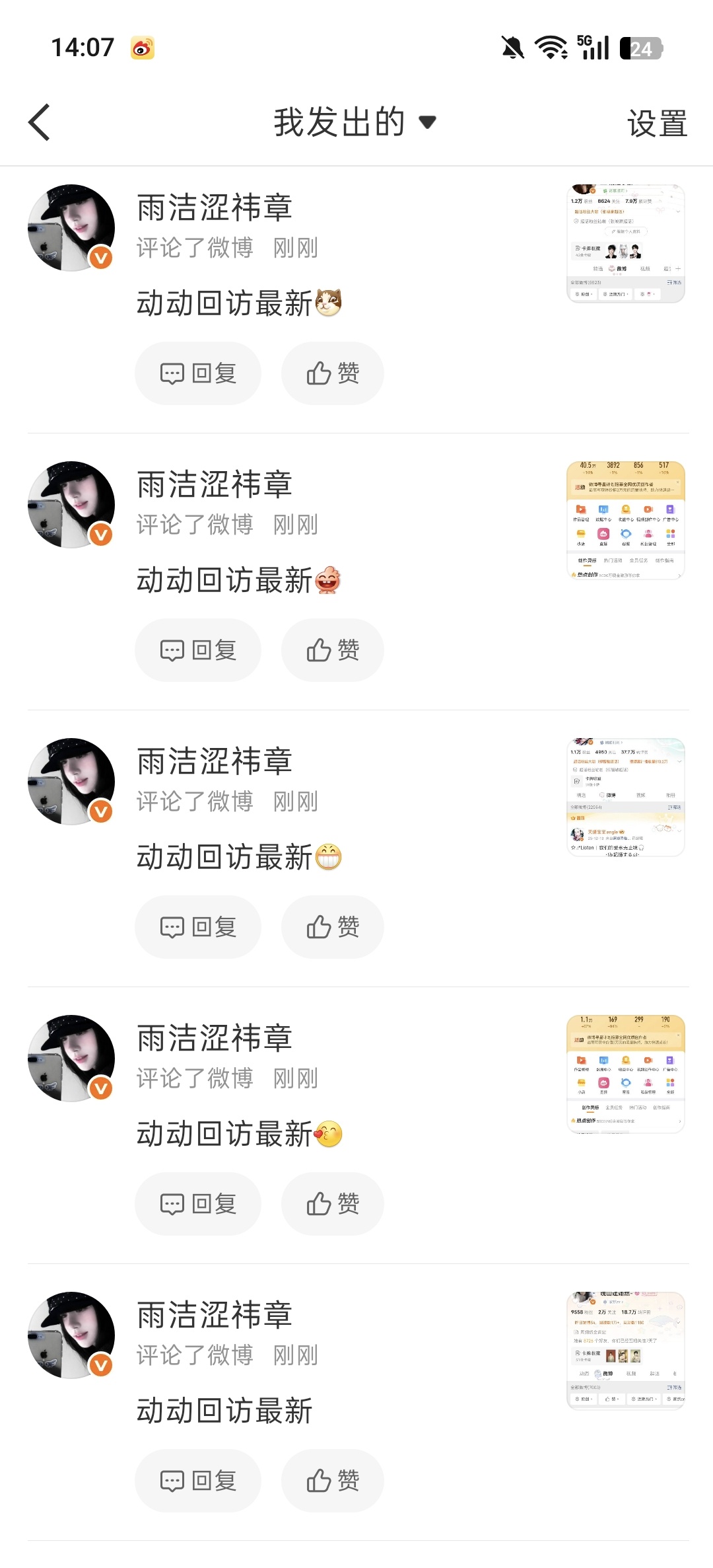 牛逼我不活了没人回 