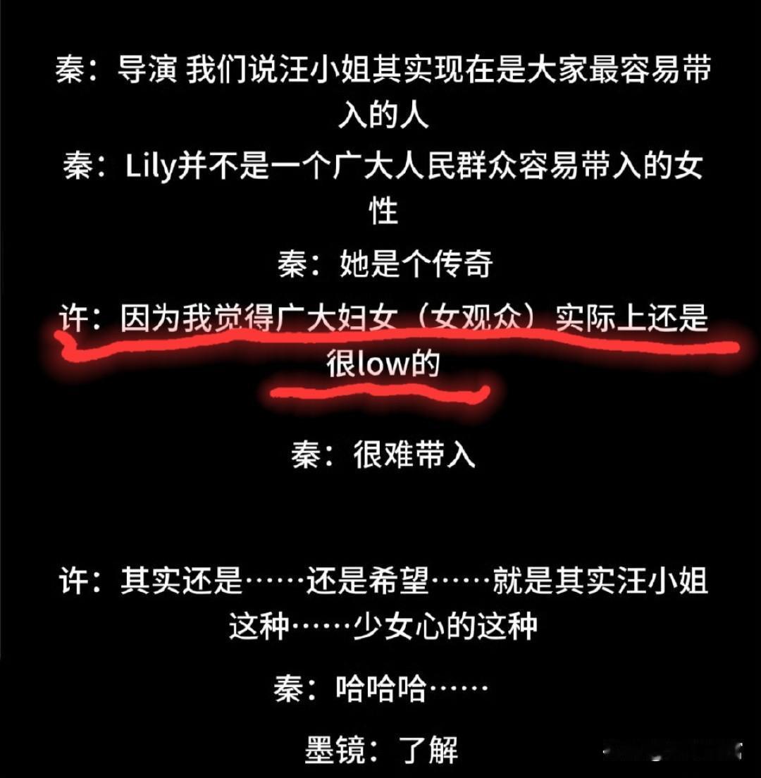 王家卫秦雯录音事件令我最快乐的一节出现了，当初看《繁花》时我说不喜欢汪小姐，被一