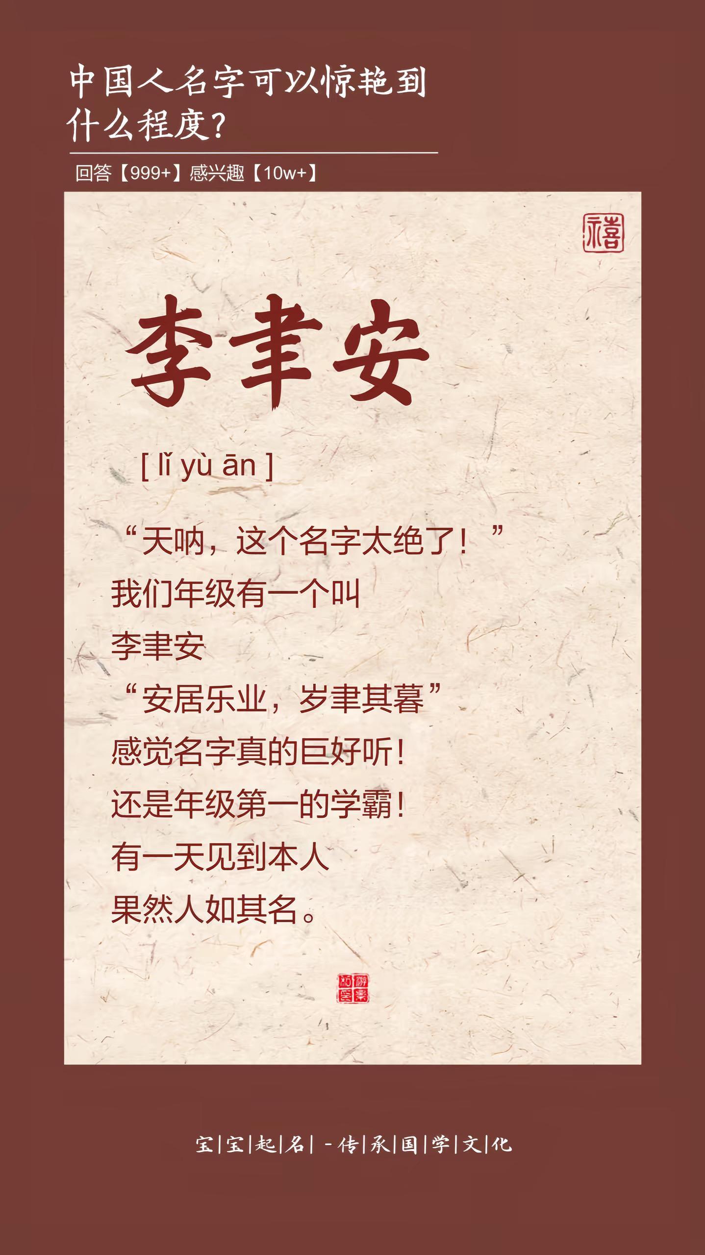 天呐，这名字也太绝了。